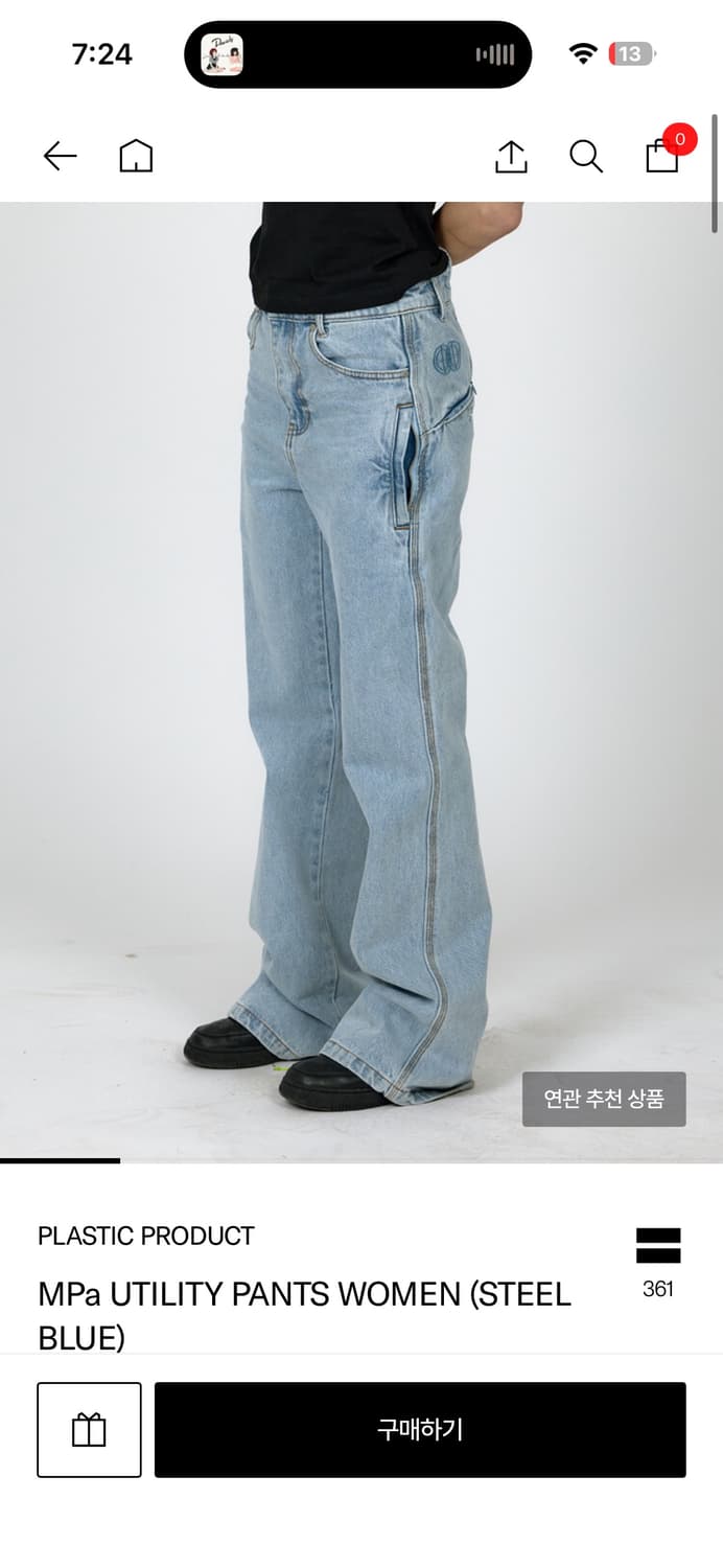 플라스틱프로덕트 팬츠 상품이미지2