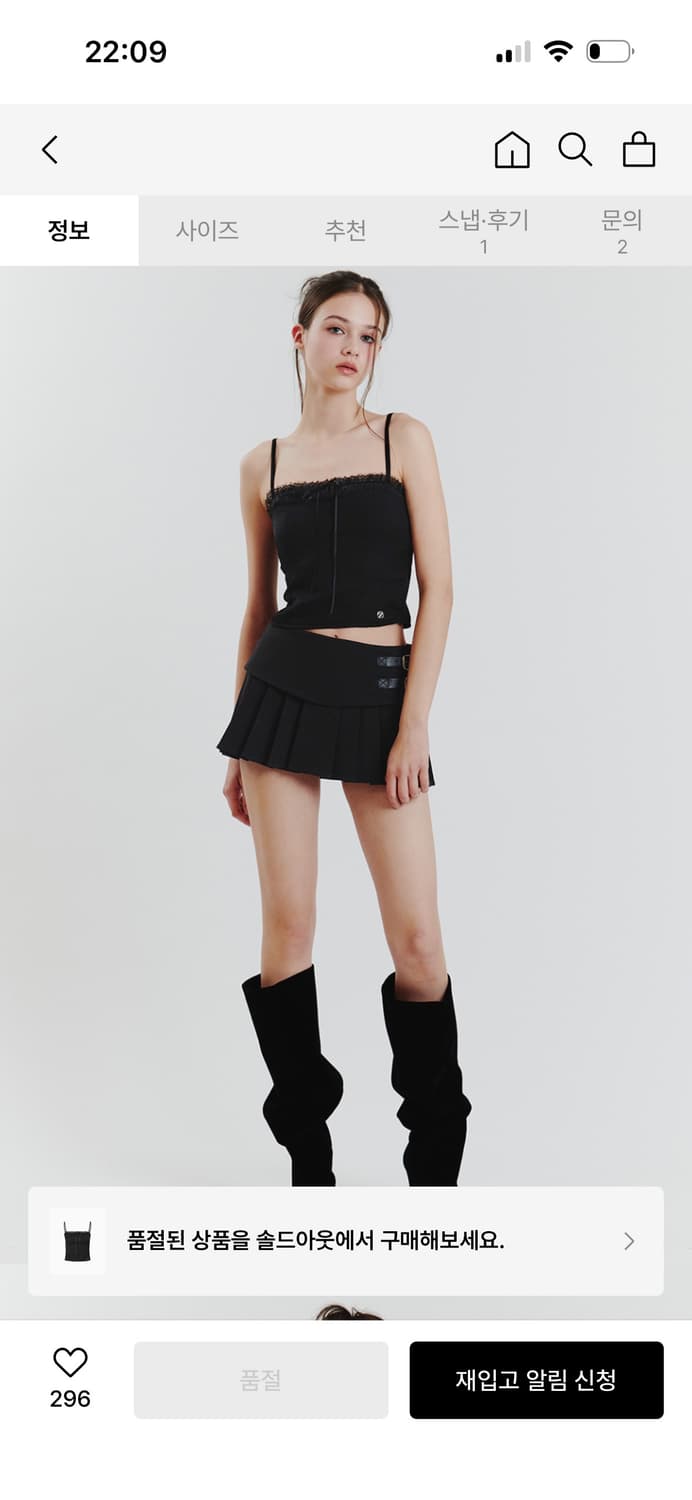 페인오어플레져 샬롯 탑 블랙 상품이미지5