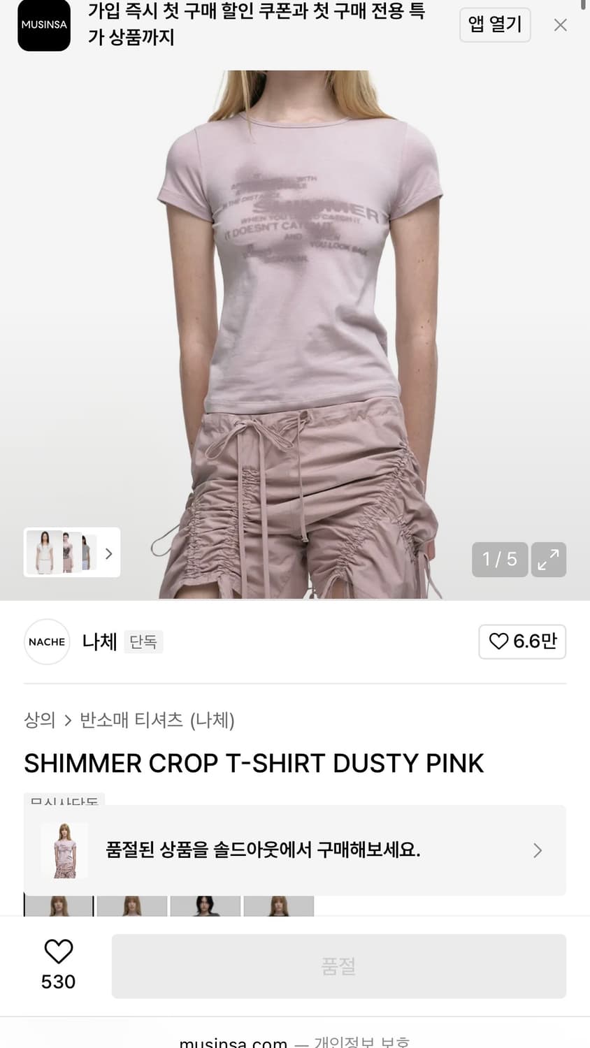 나체 반팔 상품이미지1