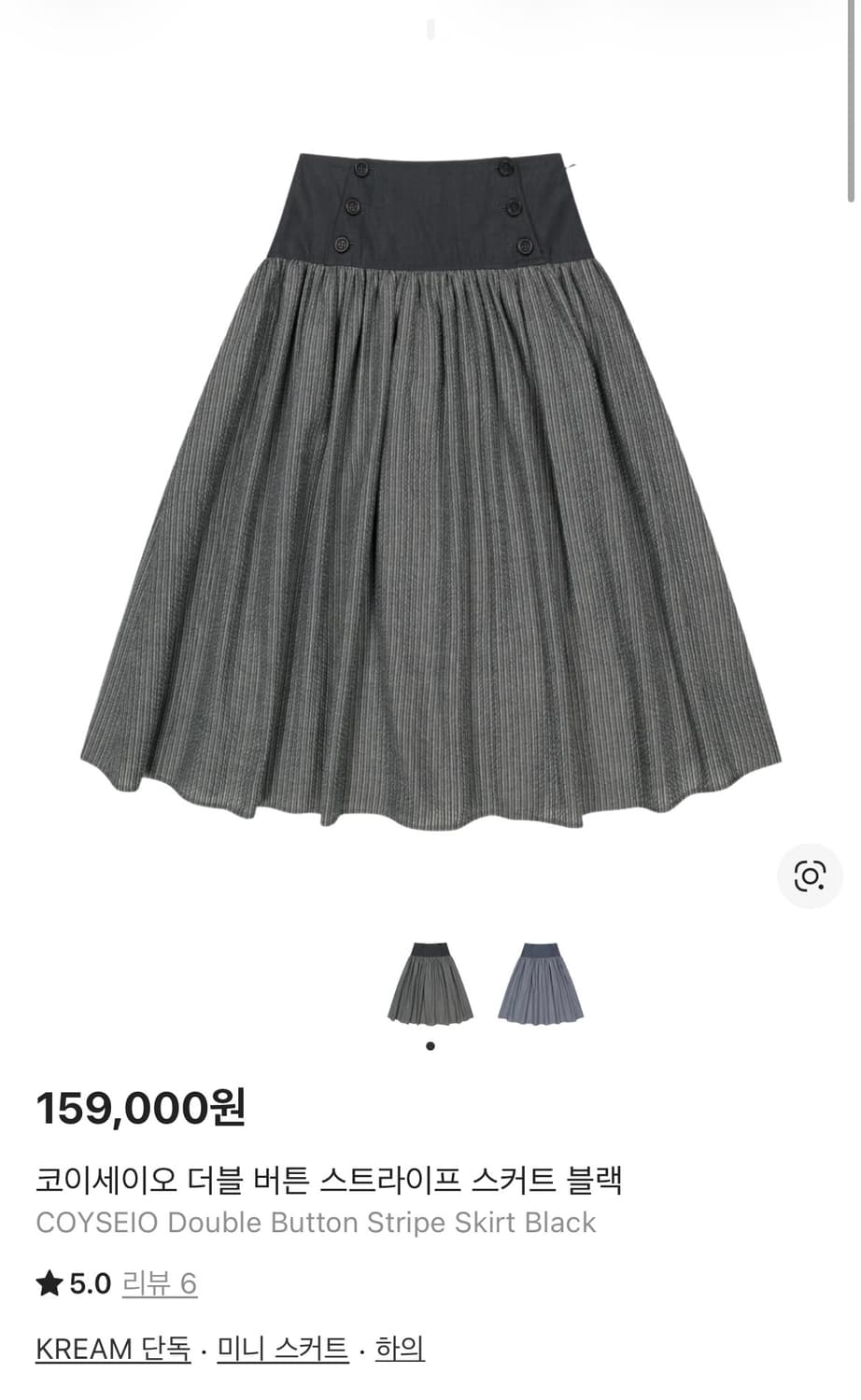 (새상품) 코이세이오 더블 버튼 스트라이프 스커트 블랙 상품이미지1
