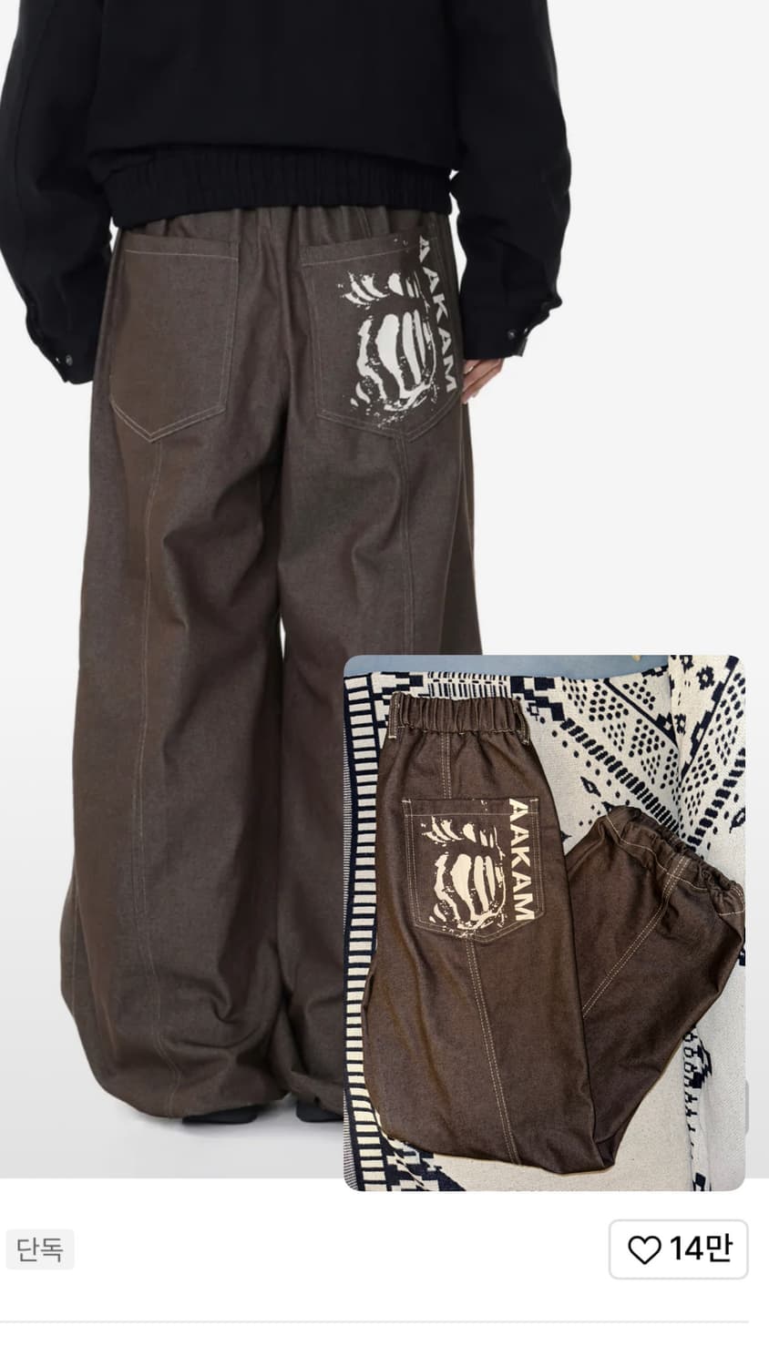 아캄 팬츠 1사이즈 브라운 핀턱프린트데님 상품이미지1