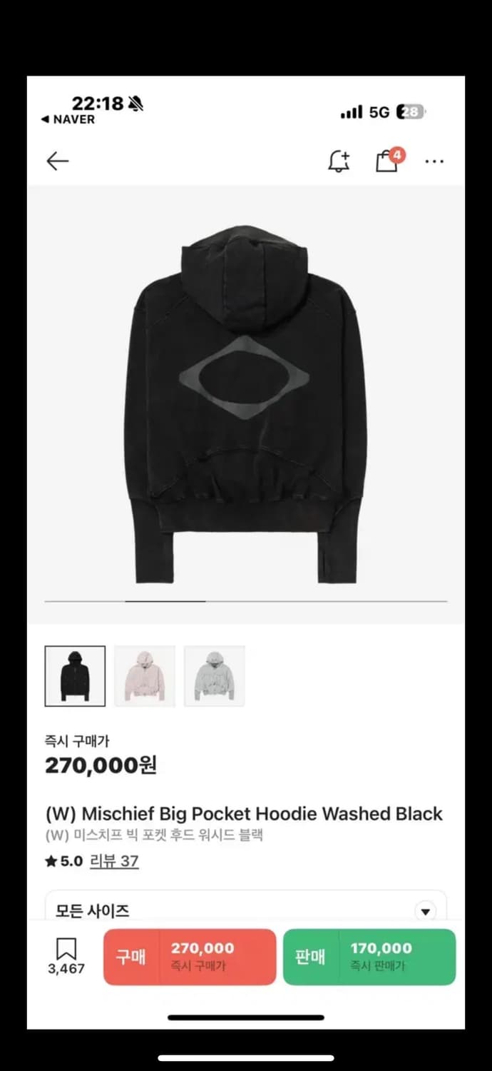 미스치프 빅 포켓 후디s 워시드블랙 상품이미지2