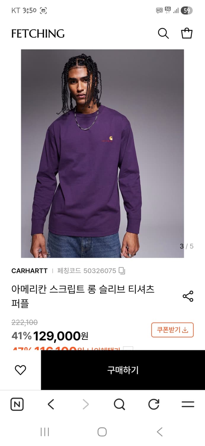 칼하트 wip 아메리칸 스크립트 롱슬리브 긴팔 s 상품이미지6