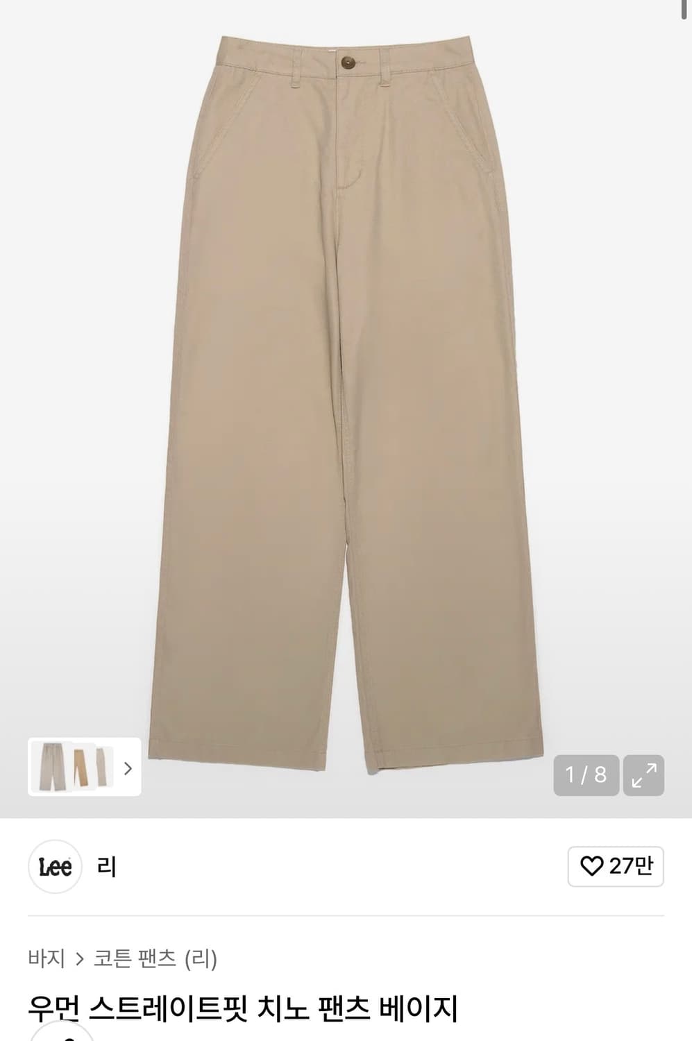 Lee 우먼 스트레이트핏 치노 팬츠 베이지 상품이미지1