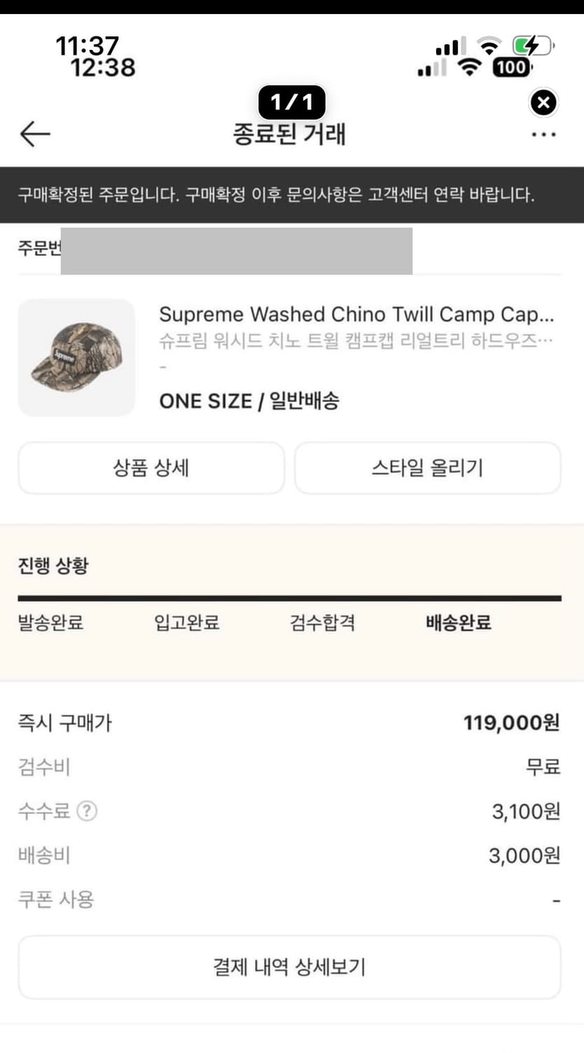 슈프림 25ss 리얼트리 캠프캡 상품이미지9