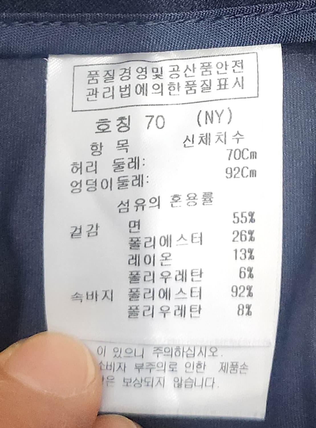 까스텔바작 네이비 미니 스커트 70사이즈 (28-30) 상품이미지5