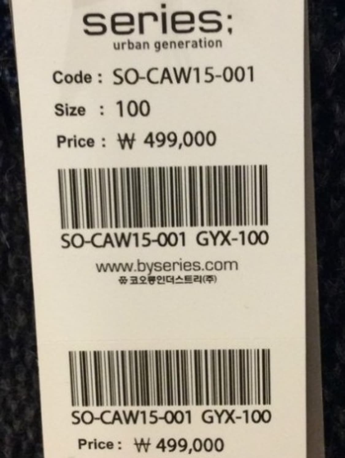 시리즈 Series  x Fiver  트위드 코트 상품이미지9