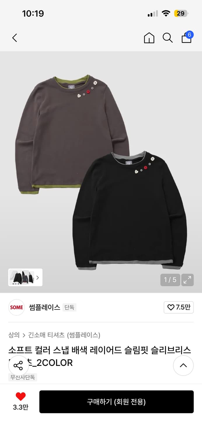 썸플레이스소프트 컬러 스냅 배색 레이어드 슬림핏 슬리브리스 티셔츠_블랙 상품이미지1