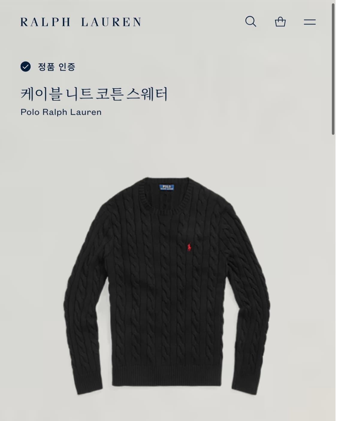Polo 폴로 랄프로렌 신형 큐알 블랙 케이블 니트 상품이미지3