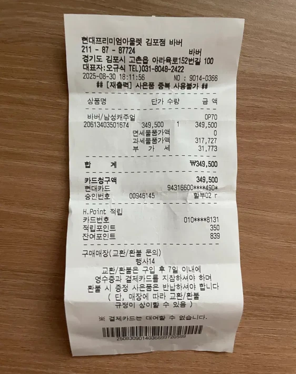 바버 인터내셔널 팔아요!!! XL 상품이미지3