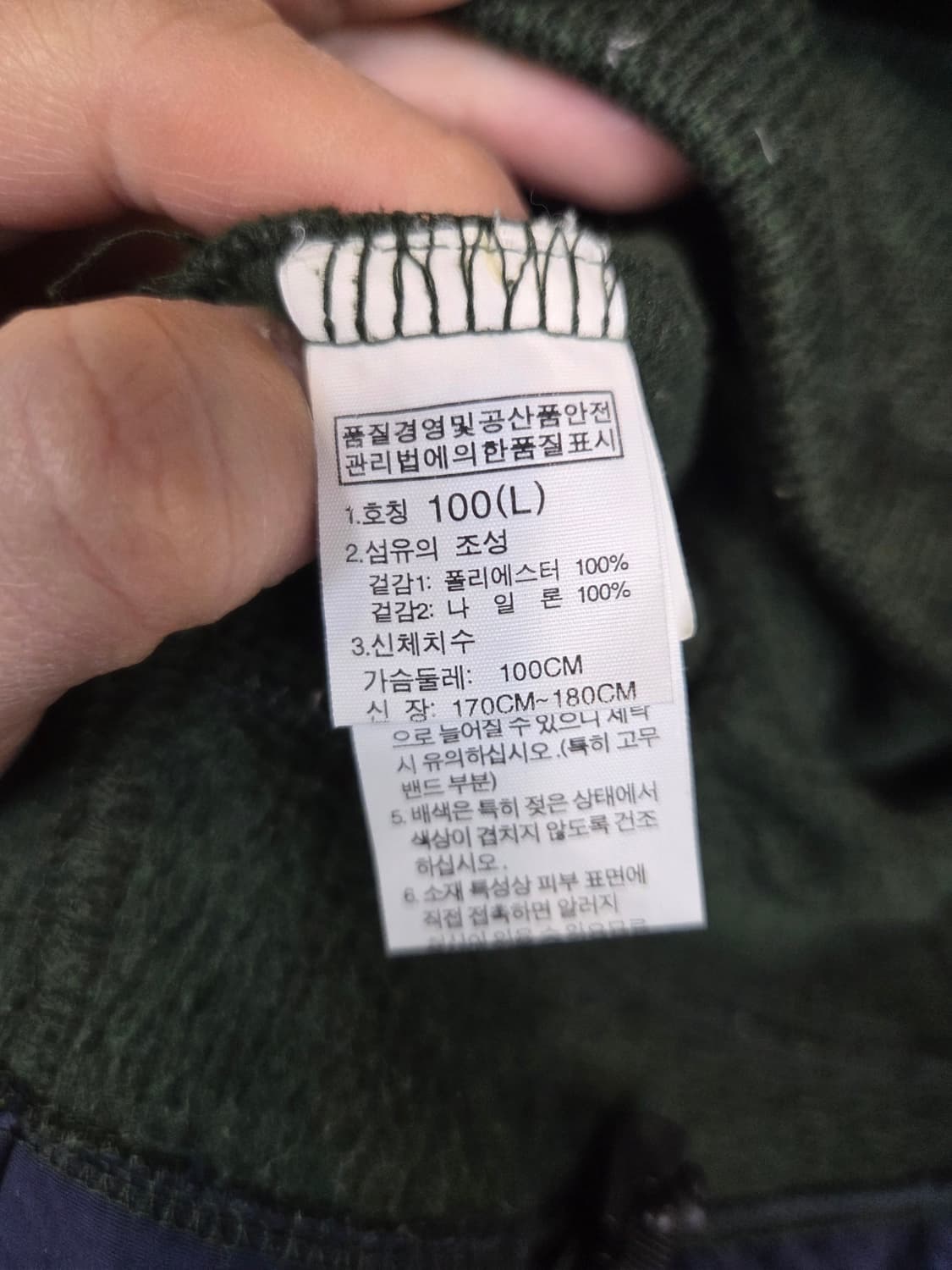 노스페이스 화이트라벨 니트집업 플리스 자켓 L 딥그린 상품이미지4