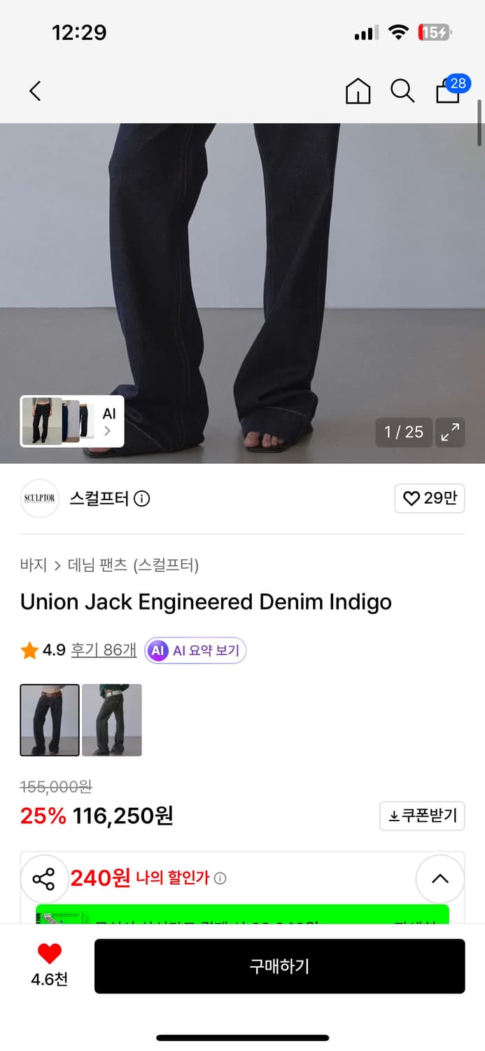 스컬프터 팬츠 상품이미지1