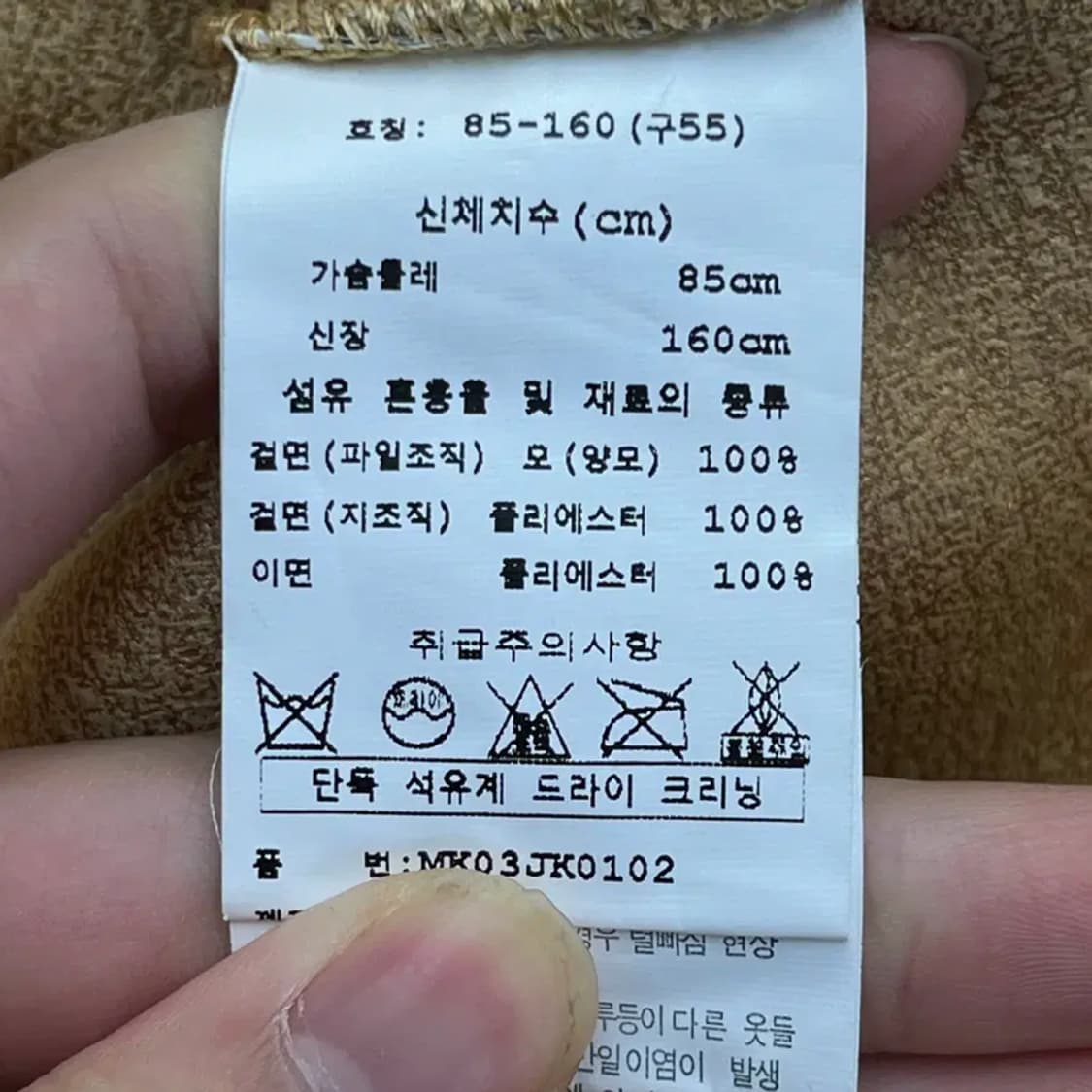 칼라거펠트 여성 양모 100% 자켓 85-160(55) 상품이미지4