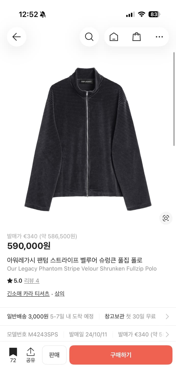 아워레가시 슈렁큰 집업 48 상품이미지2