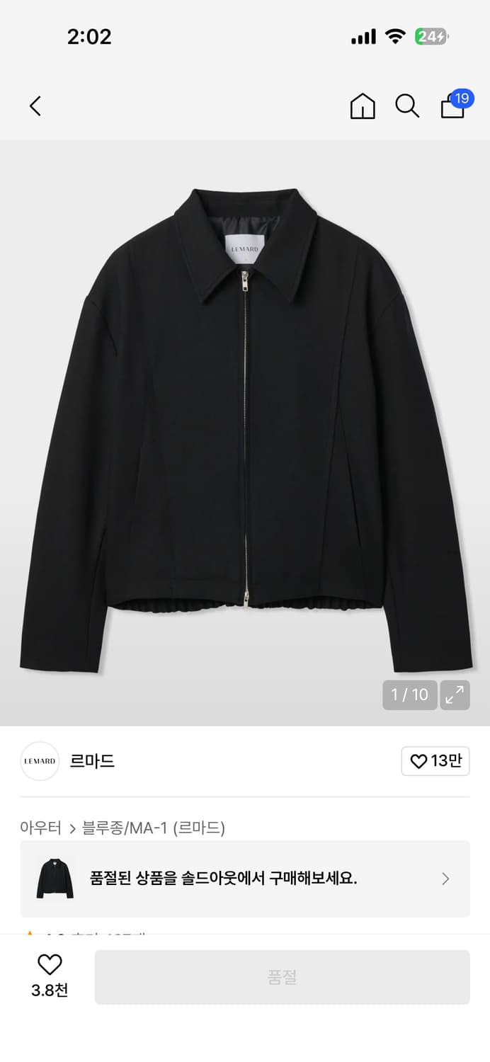 르마드 로우컷 뒷밴딩 숏 자켓 - 스카이블루 상품이미지4