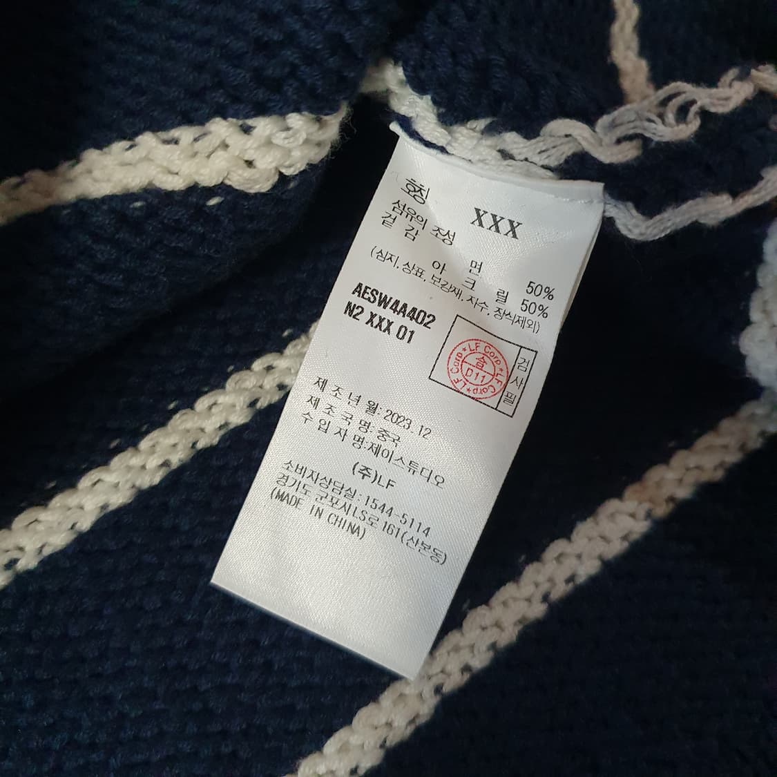 앳코너 스트라이프 니트 가디건 상품이미지5