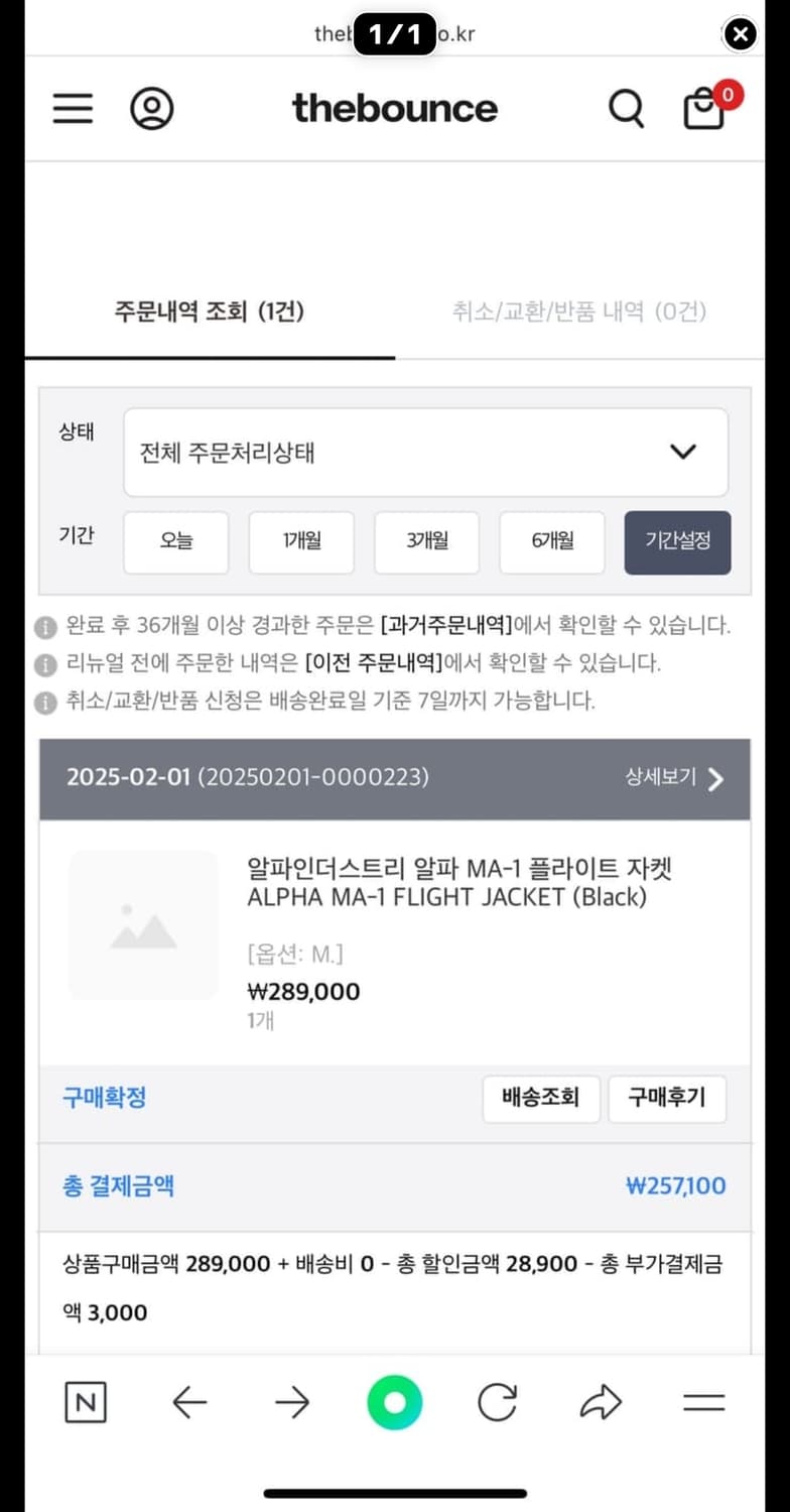 알파인더스트리 ma-1 블랙 M 상품이미지3