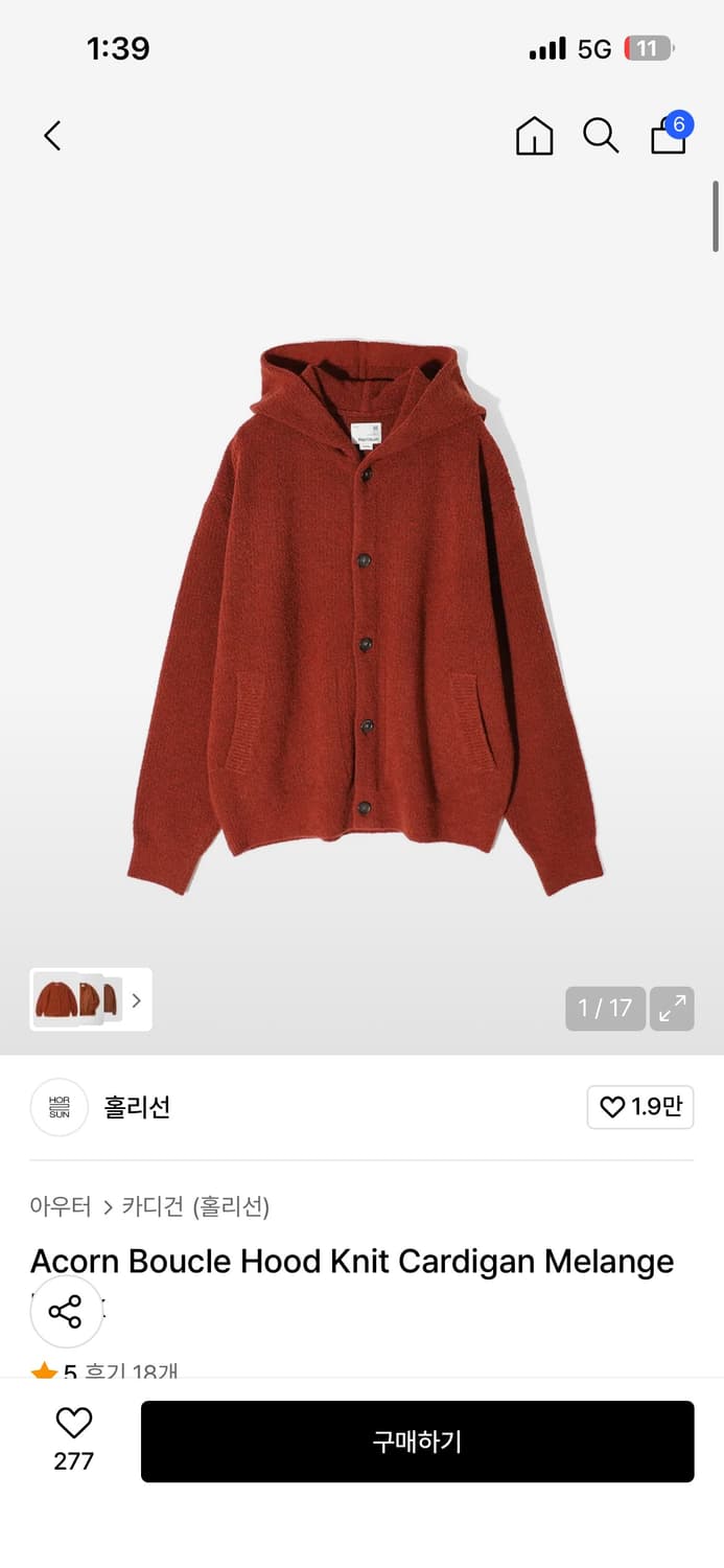 홀리선 니트후드m사이즈 상품이미지1