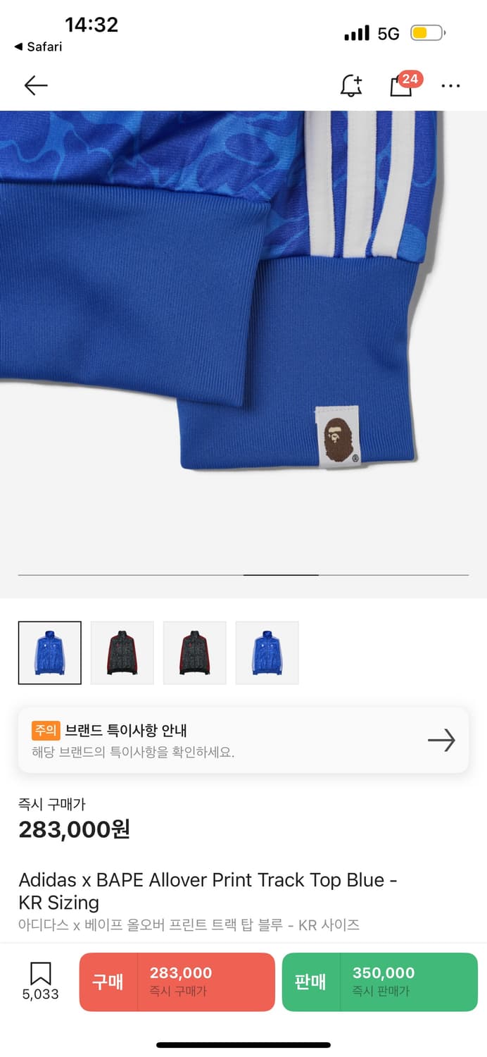 아디다스 베이프 져지 블루 L 상품이미지5