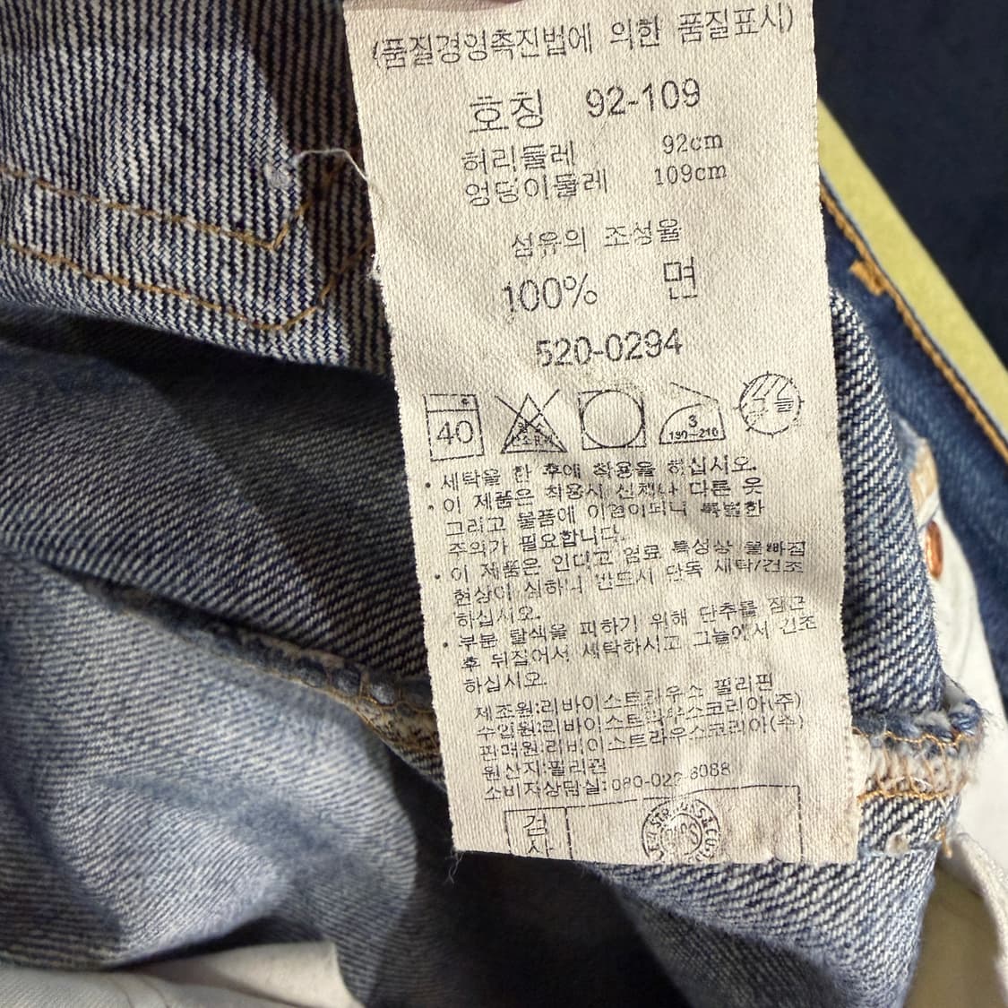 [36] 리바이스 520 데님 청바지 상품이미지8