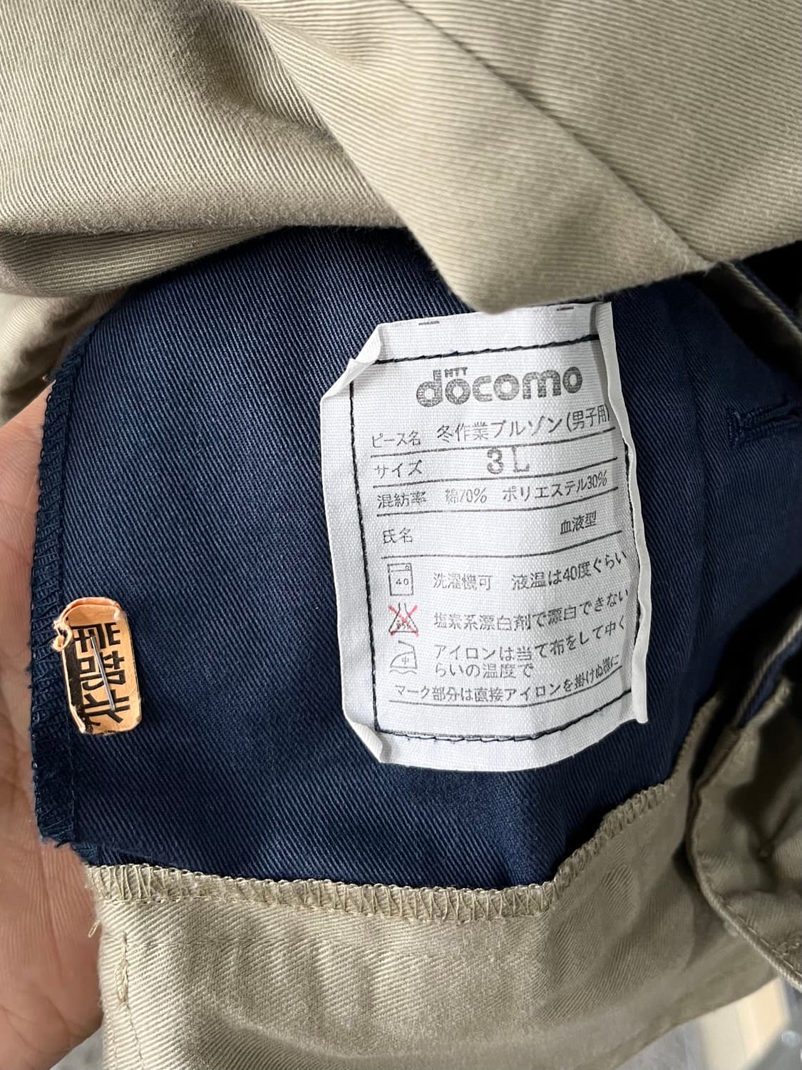 NTT docomo work jacket 상품이미지6