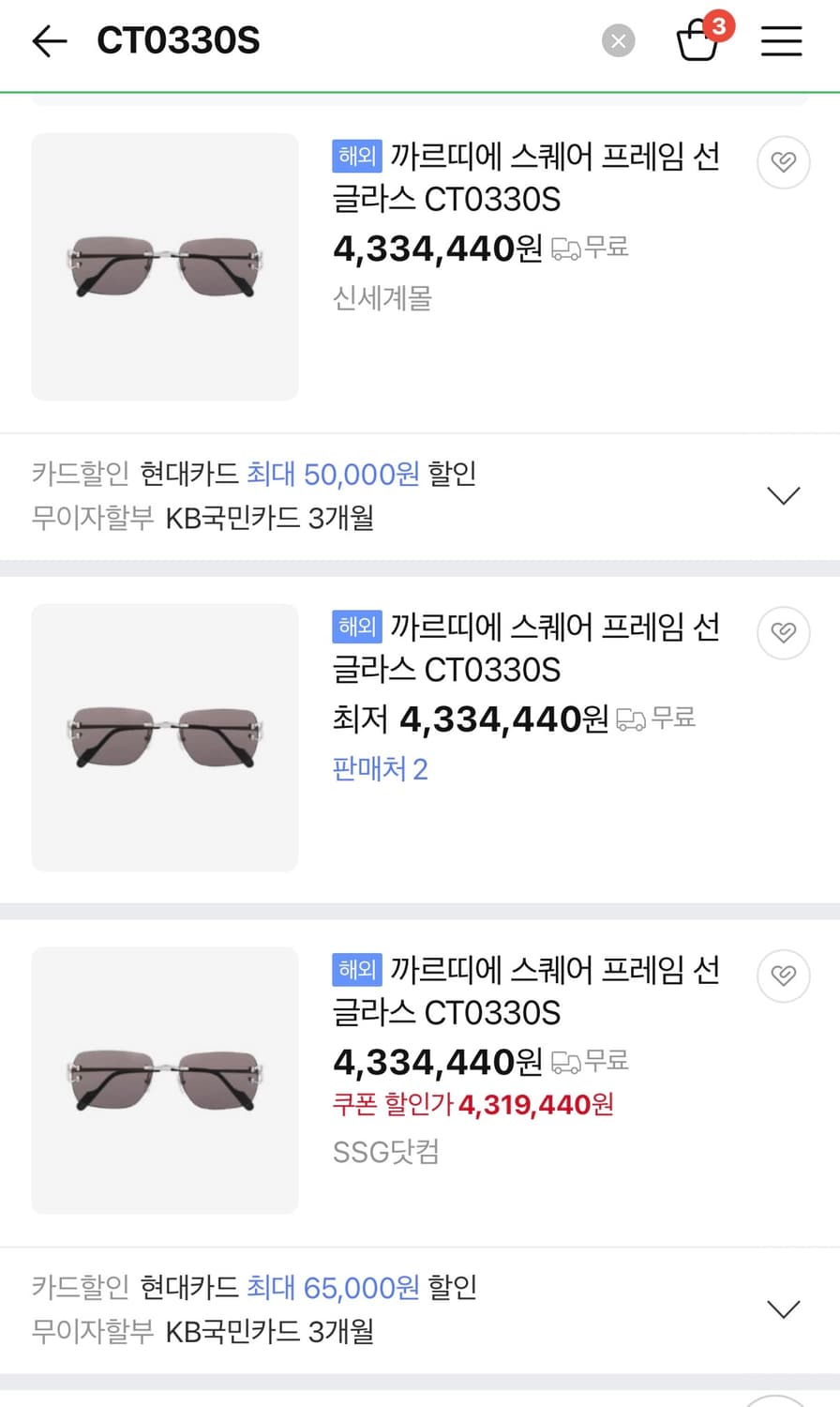 (OS) Cartier 까르띠에 C 데코 무테 안경  상품이미지10