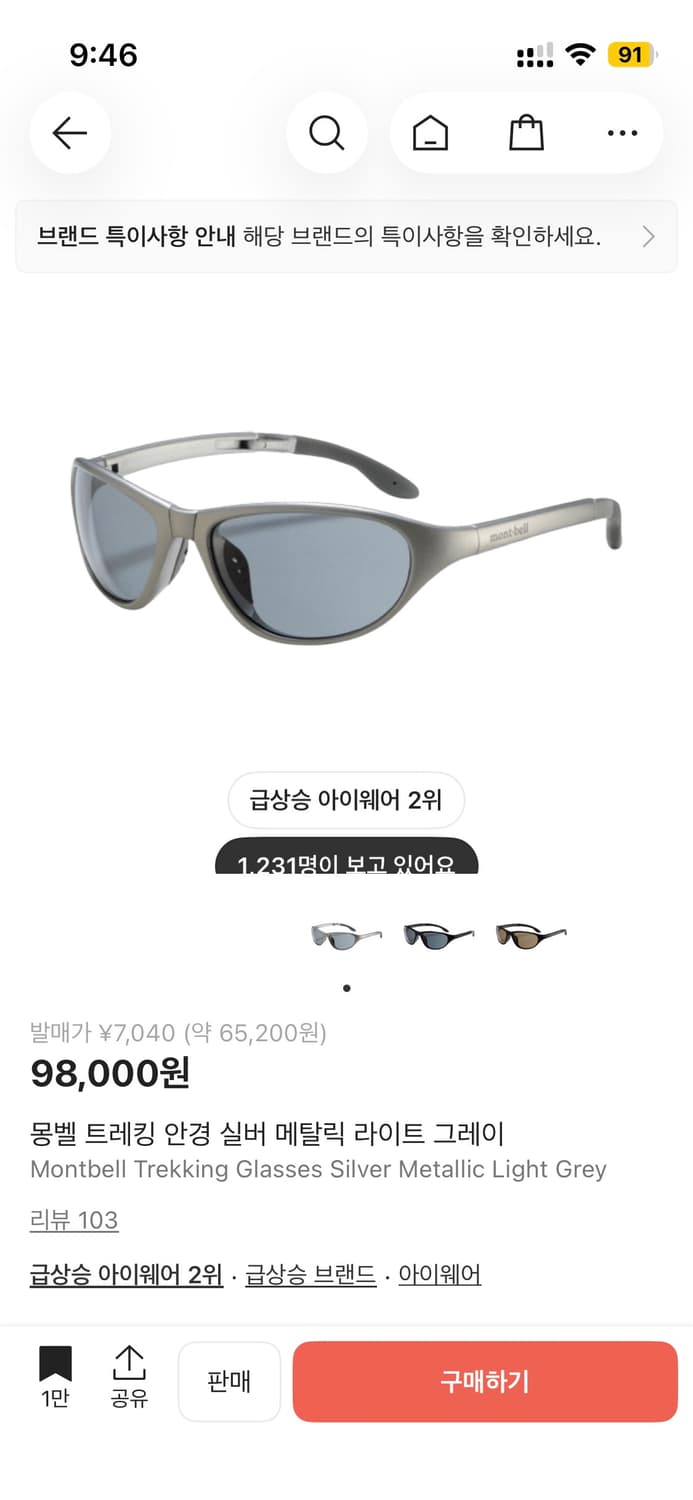 몽벨 트레킹 선글라스 실버메탈릭 라이트그레이 상품이미지1