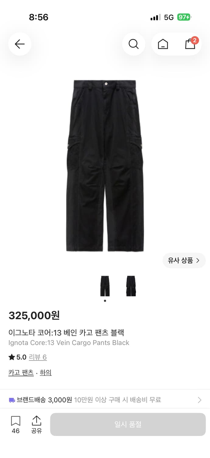 이그노타 코어 13 베인 카고 팬츠 상품이미지1