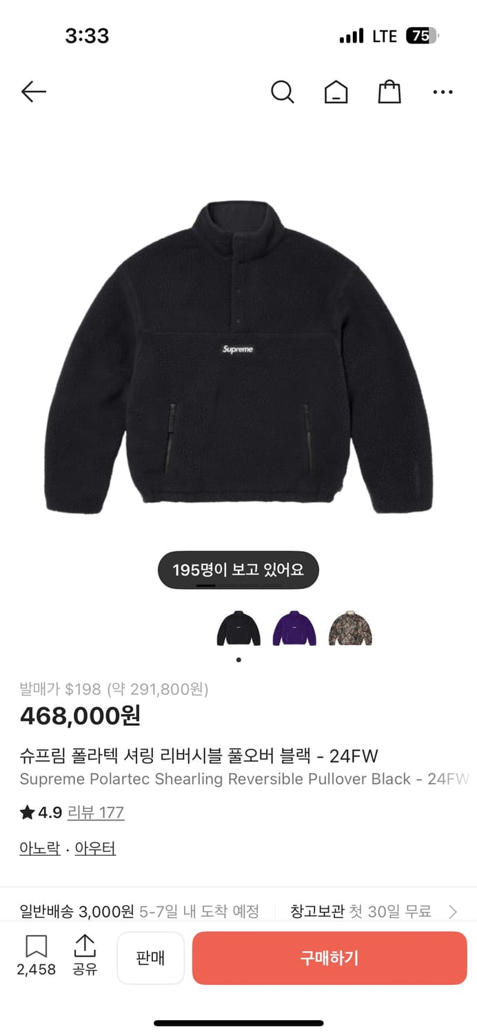 슈프림 폴라텍 셔링 리버시블 풀오버 블랙 - 24FW 상품이미지1