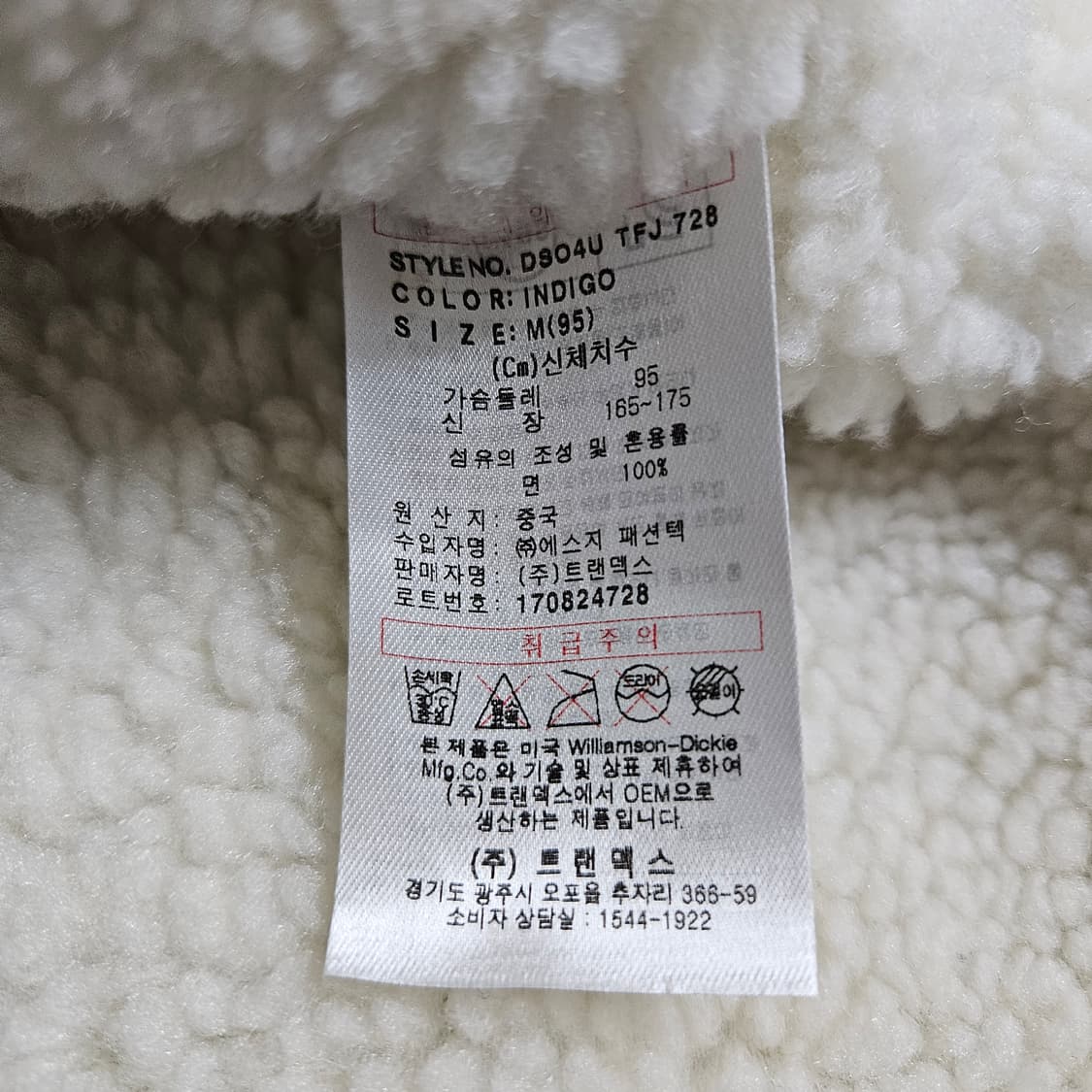 M 95-100) 디키즈 쉐르파 데님 자켓 상품이미지5