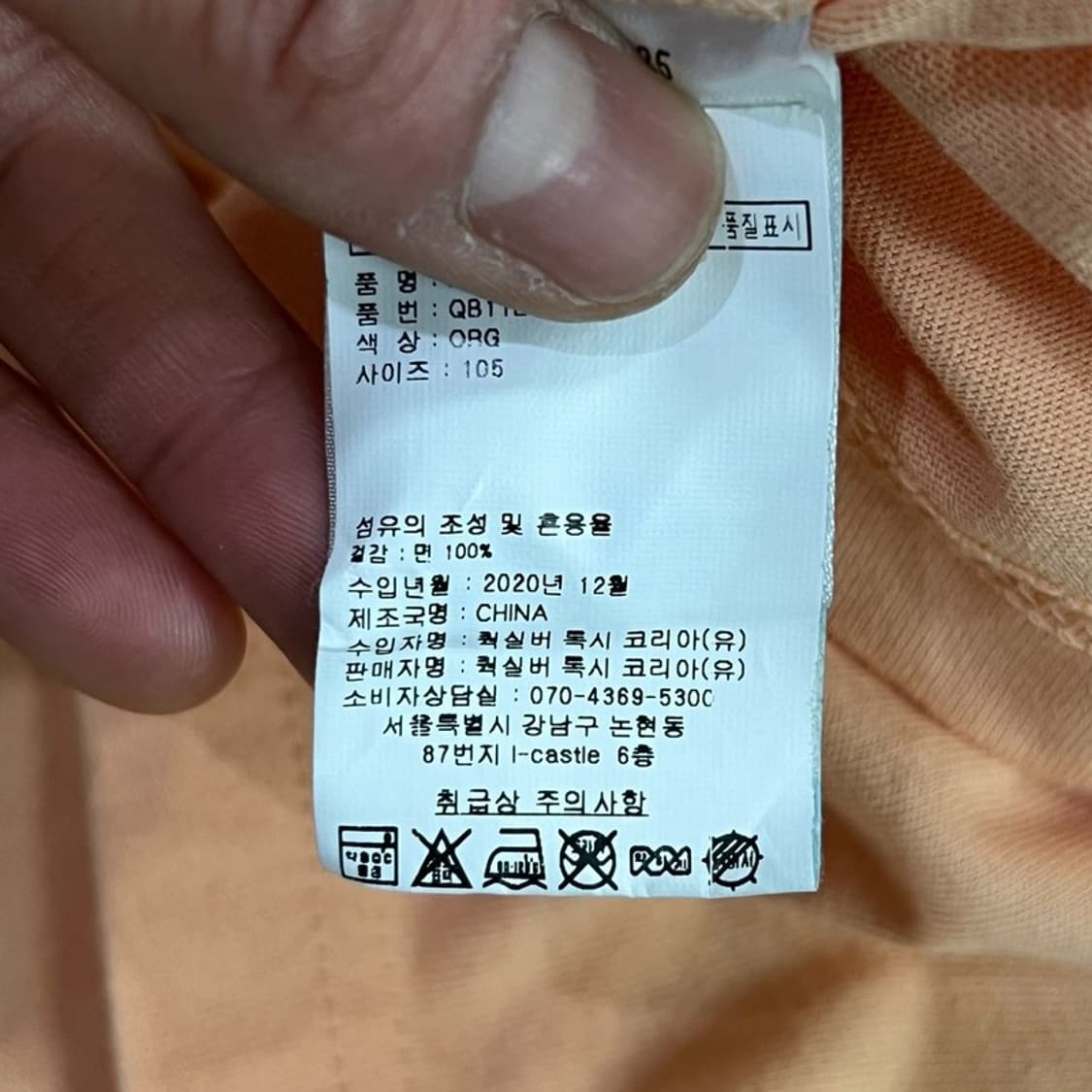 퀵실버 사이드 프린팅 롱슬리브  v1084 상품이미지7