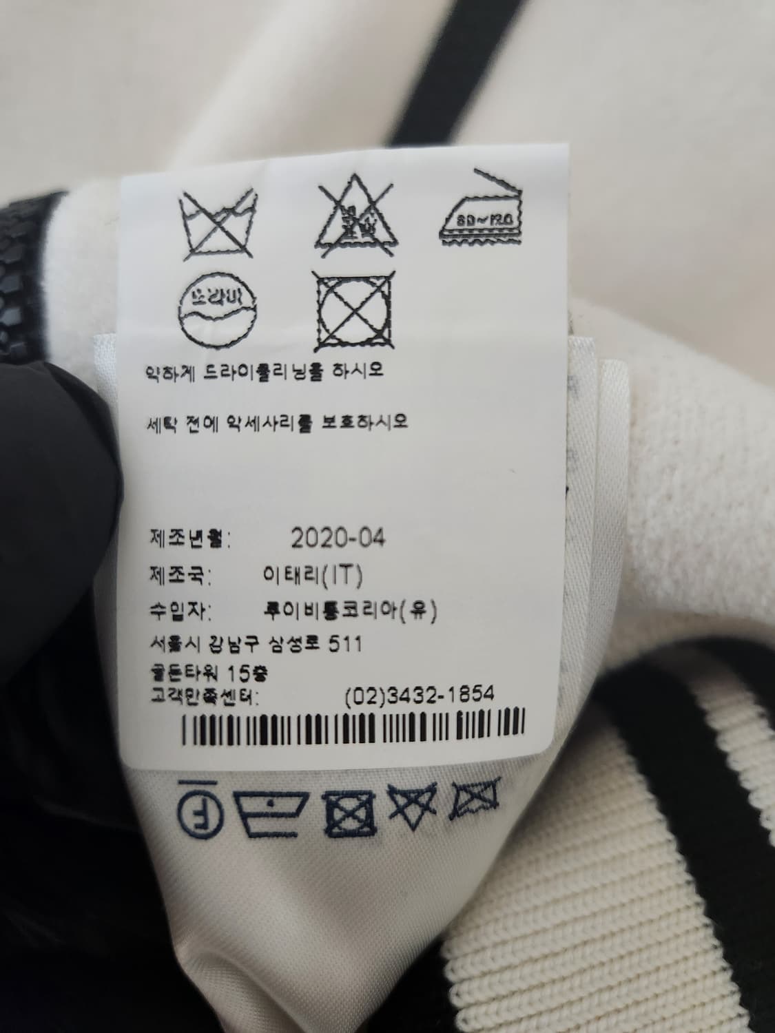 루이비통 화이트 롱 슬리브 재킷+바지 세트 상품이미지6