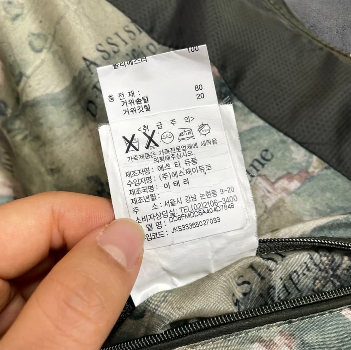 에스티 듀퐁 S.T. Dupont 카키 구스다운 퀄팅 패딩 자켓 48 상품이미지4