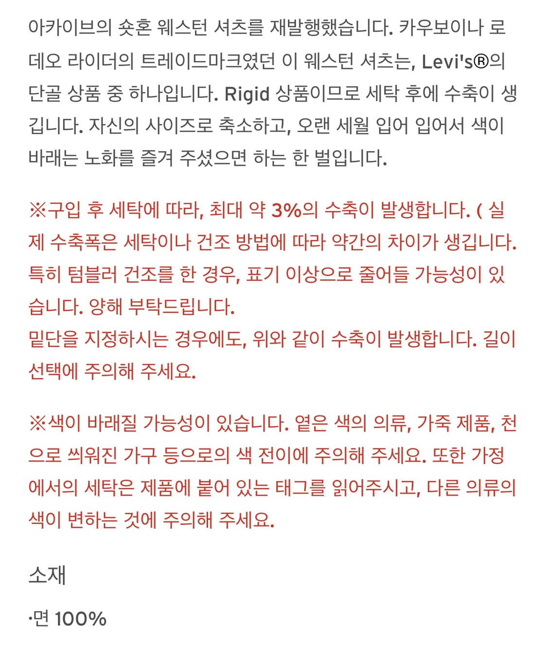 리바이스 LVC 1955 쇼트혼 소우투스 셔츠 L 상품이미지8