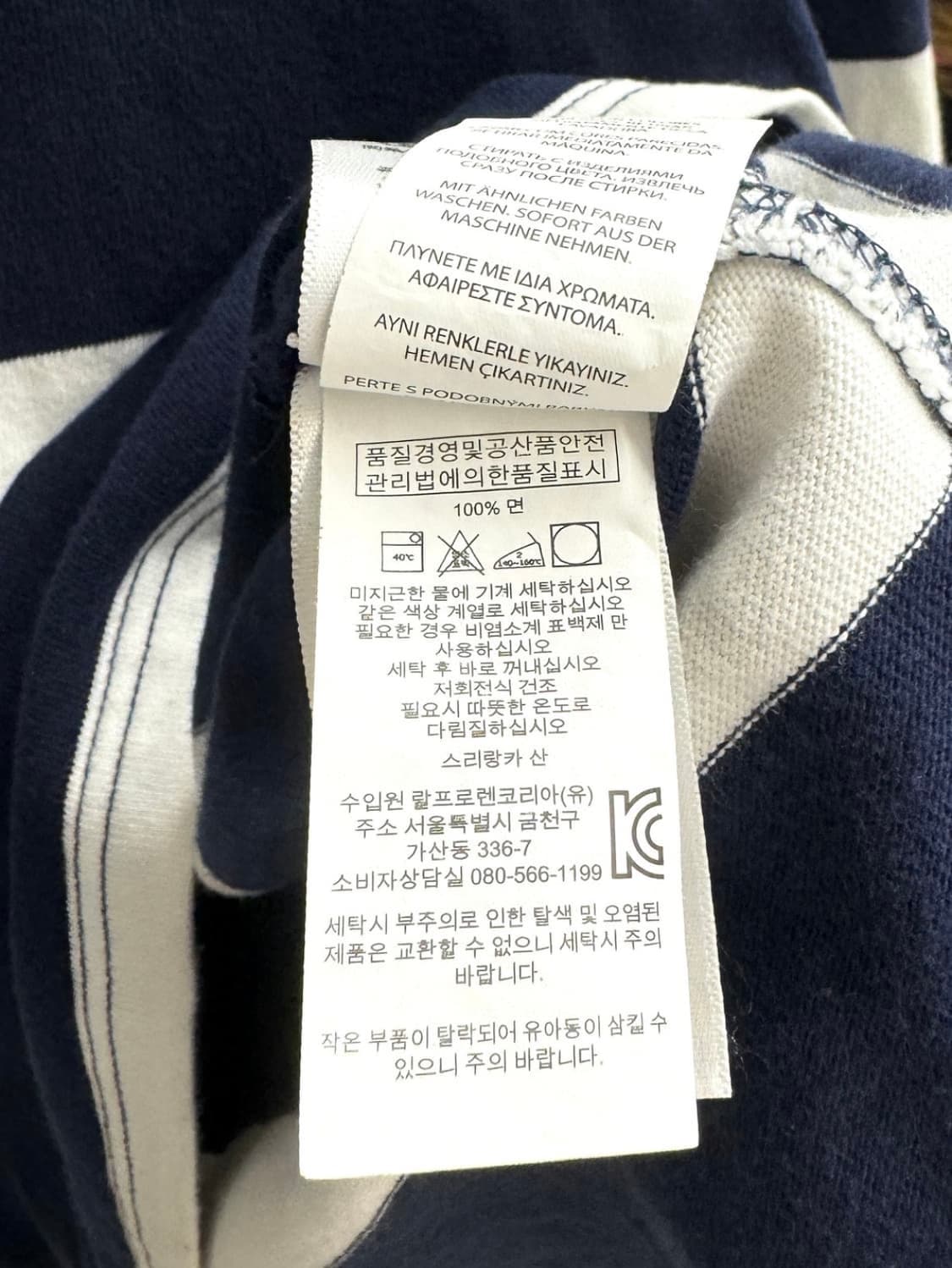 폴로 네이비 스트라이프 럭비티 상품이미지5