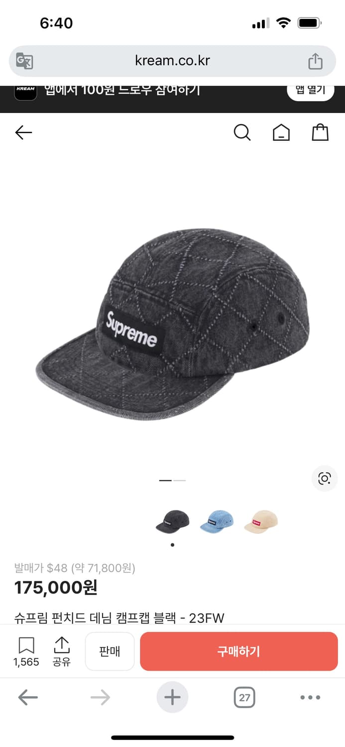 슈프림 데님 캠프캡 (블랙) 🔥 상품이미지1