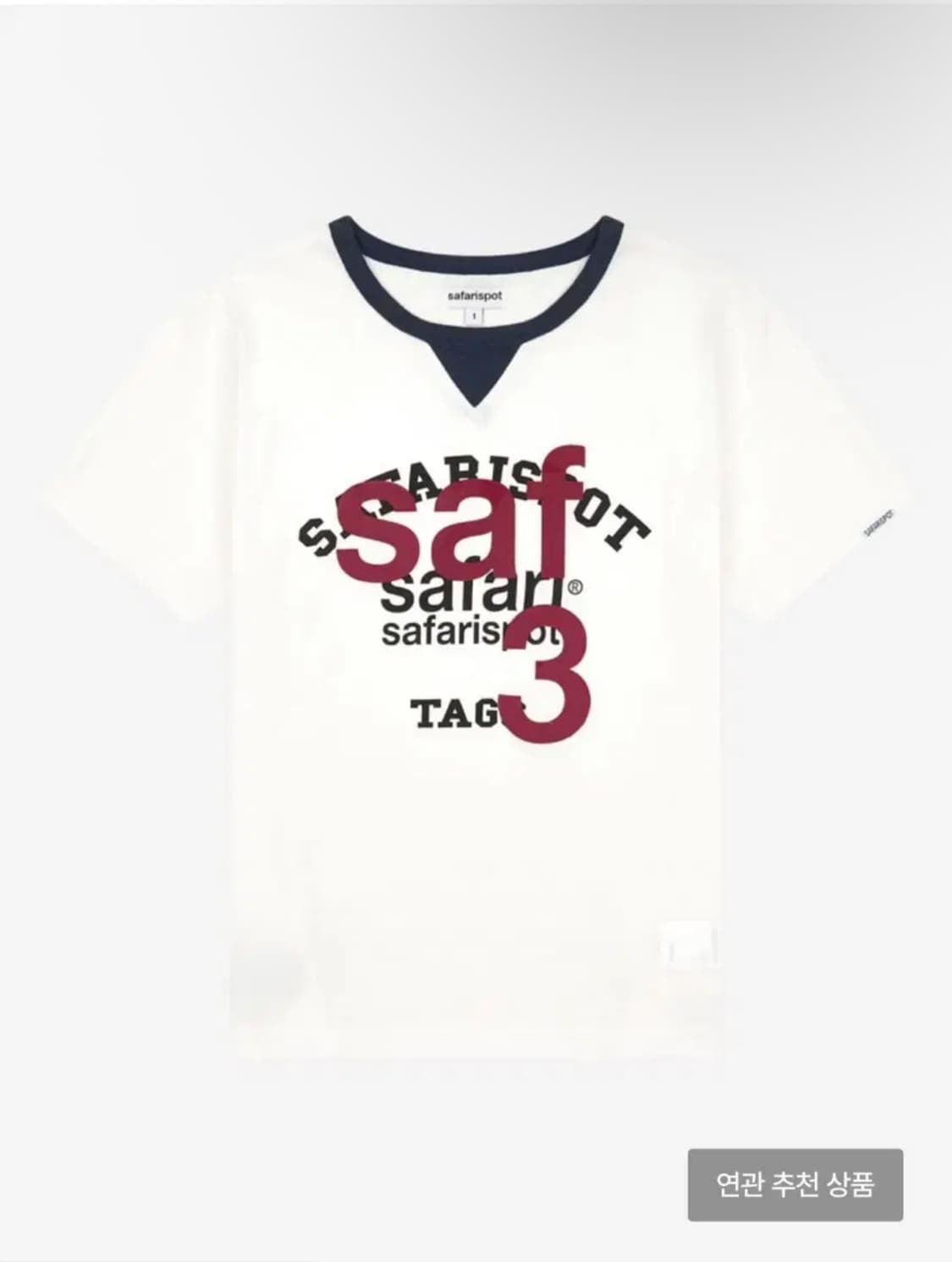 사파리스팟 루 베이스 스쿨 클럽 티 상품이미지1