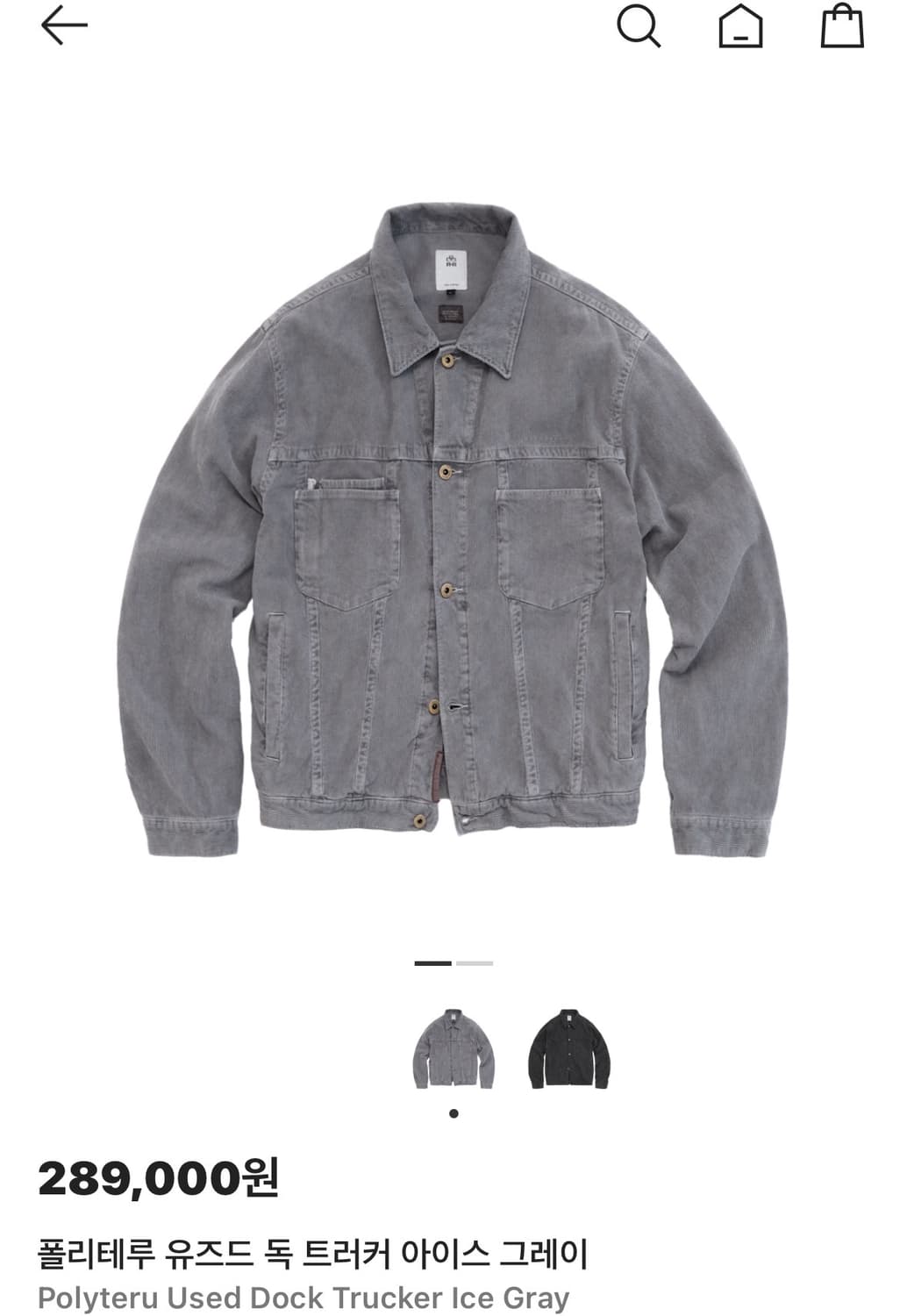 (3) 폴리테루 유즈드 독 트러커 아이스 그레이 상품이미지1