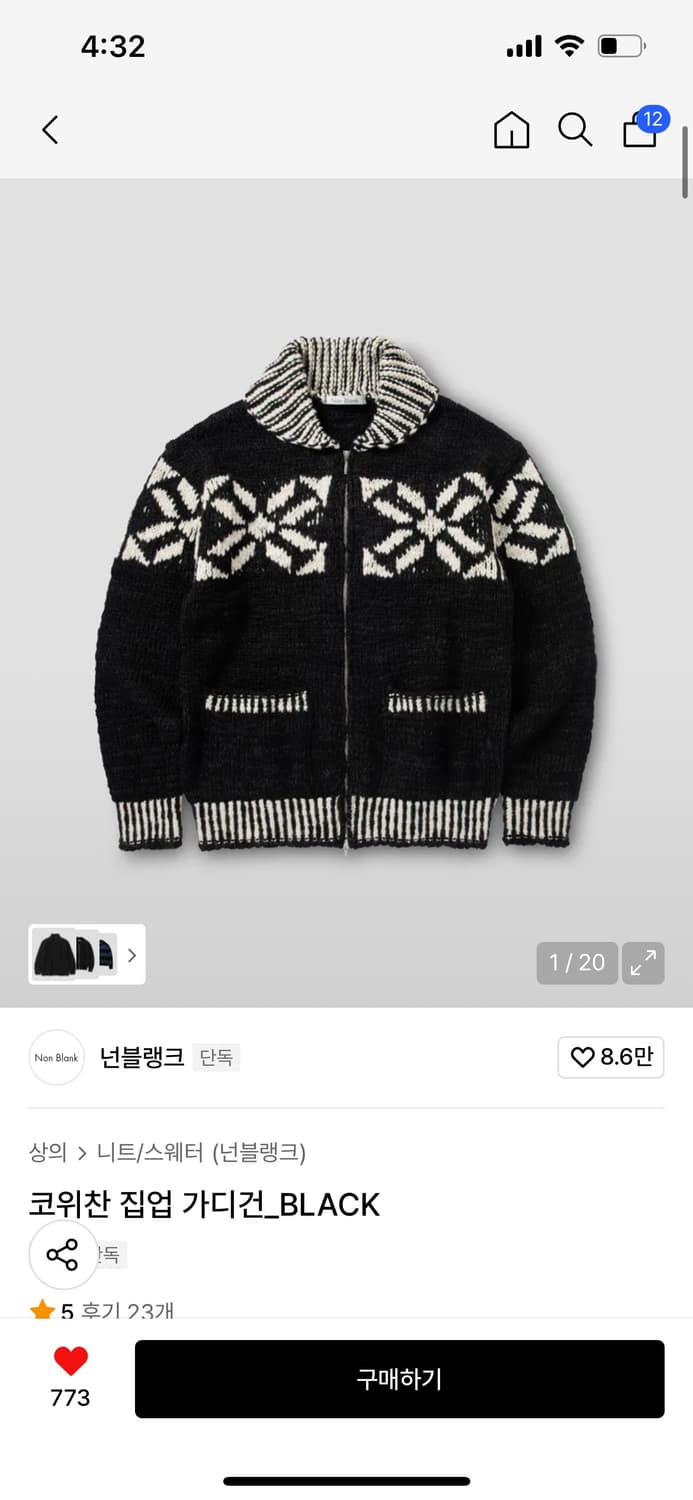 Non Blank 코위찬 집업 가디건 상품이미지1