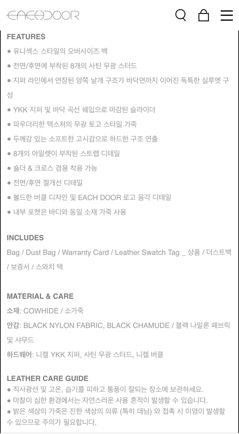 이치도어 가방 상품이미지3