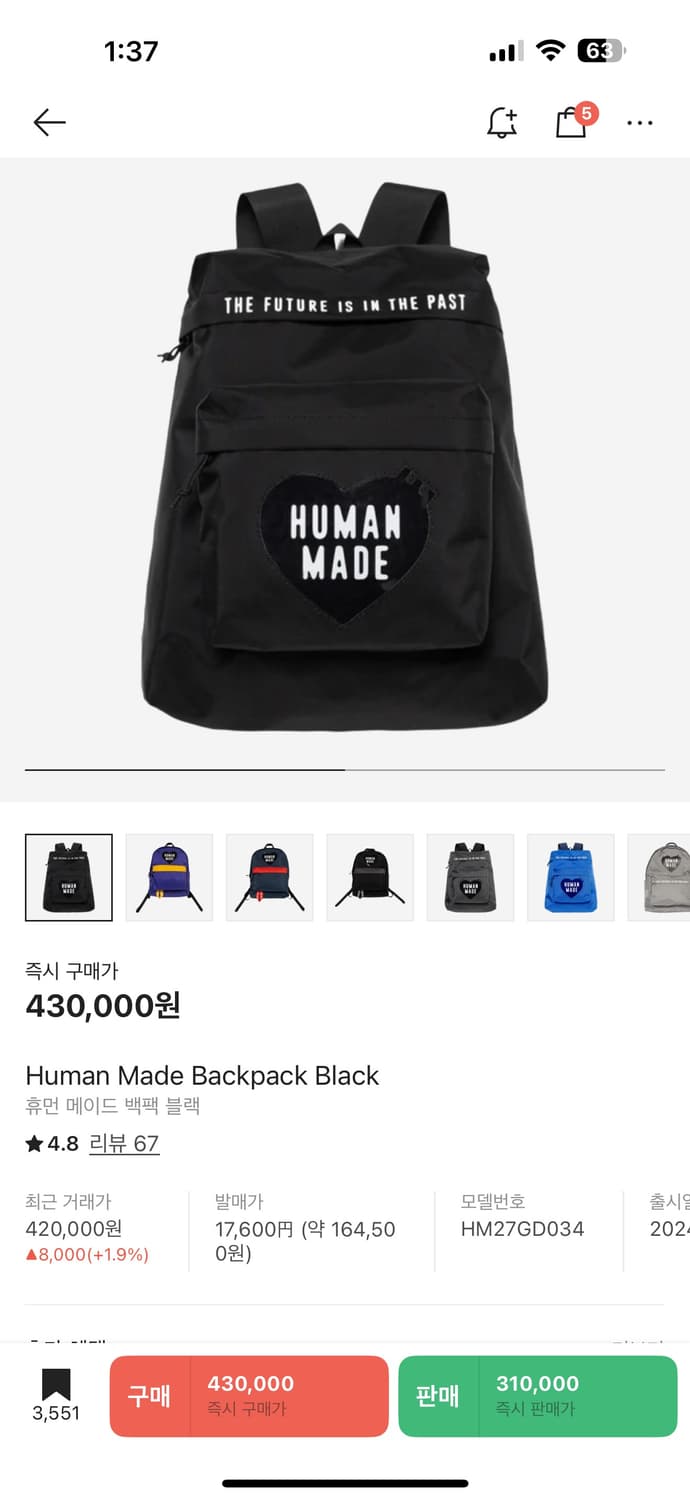 휴먼메이드 백팩 상품이미지1