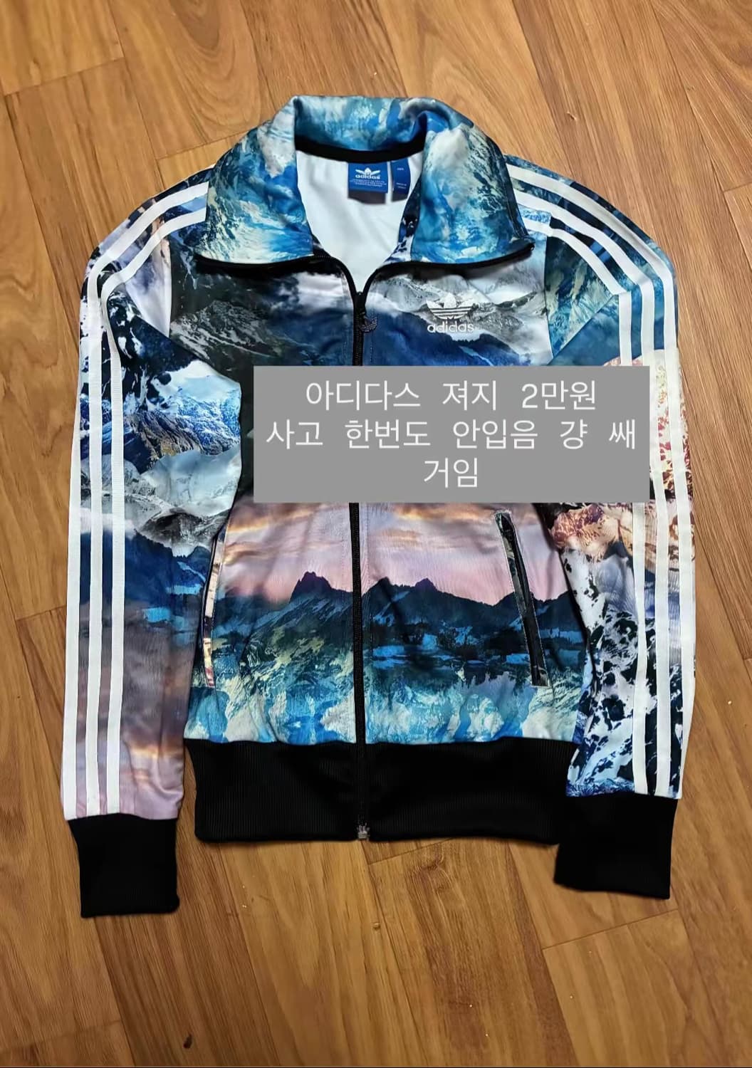 아디다스 마운틴 트랙탑 져지 상품이미지1