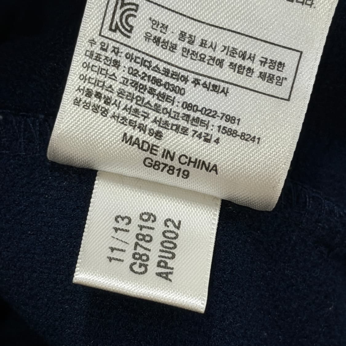 아디다스 빈티지 아르헨티나 트랙탑 져지 자켓 네이비 블루 M 상품이미지6