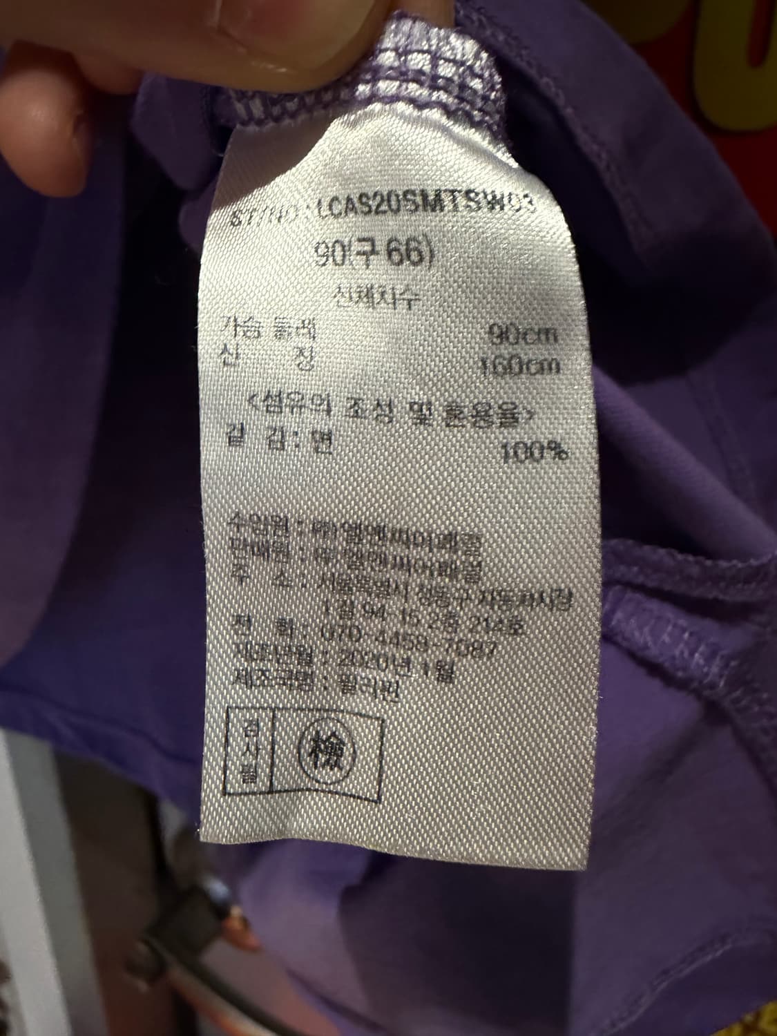 안나수이 퍼플 로고 반팔 티셔츠 상품이미지7