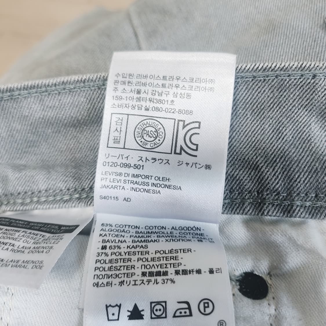 [32] 리바이스 흑청바지 블랙진 데님팬츠 상품이미지4