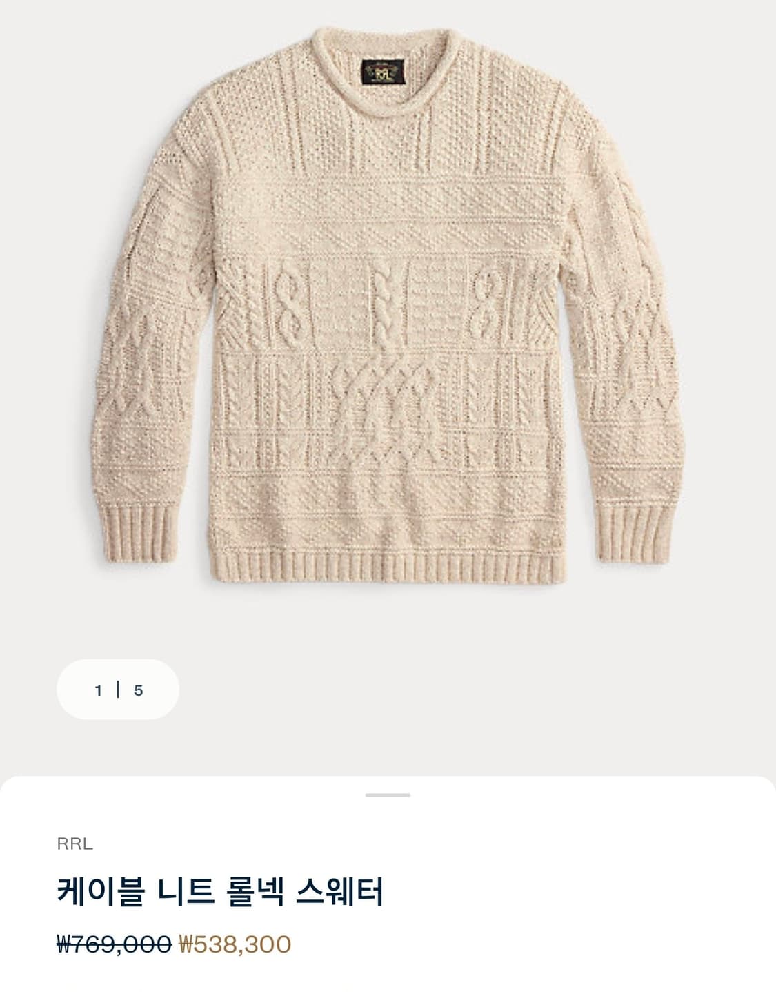 RRL 케이블 롤넥 스웨터 L  상품이미지1
