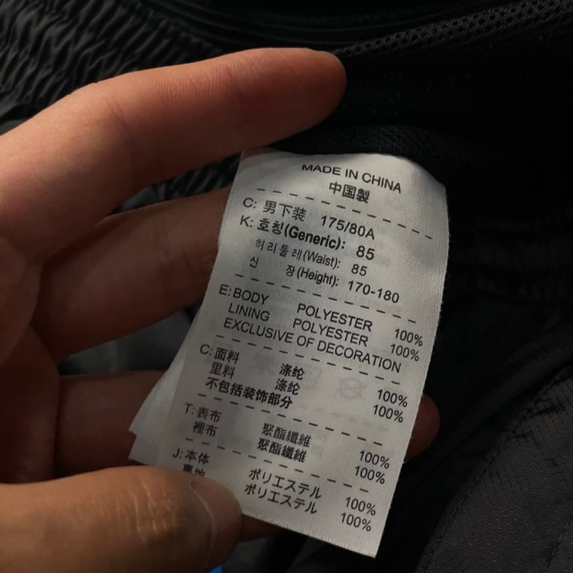 100 나이키 토탈90 나일론 팬츠  상품이미지4