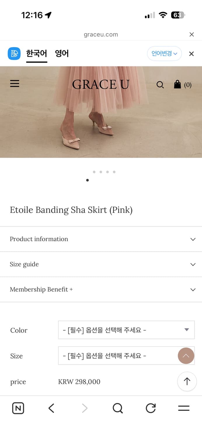 그레이스유 Etoile Banding Sha Skirt (Pink) 상품이미지2