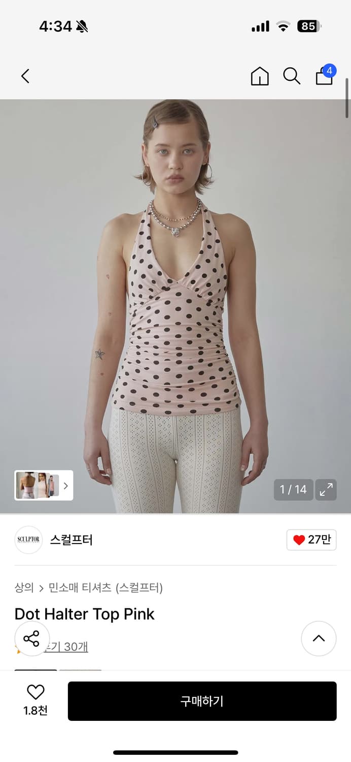 스컬프터 Dot Halter Top Pink 상품이미지1