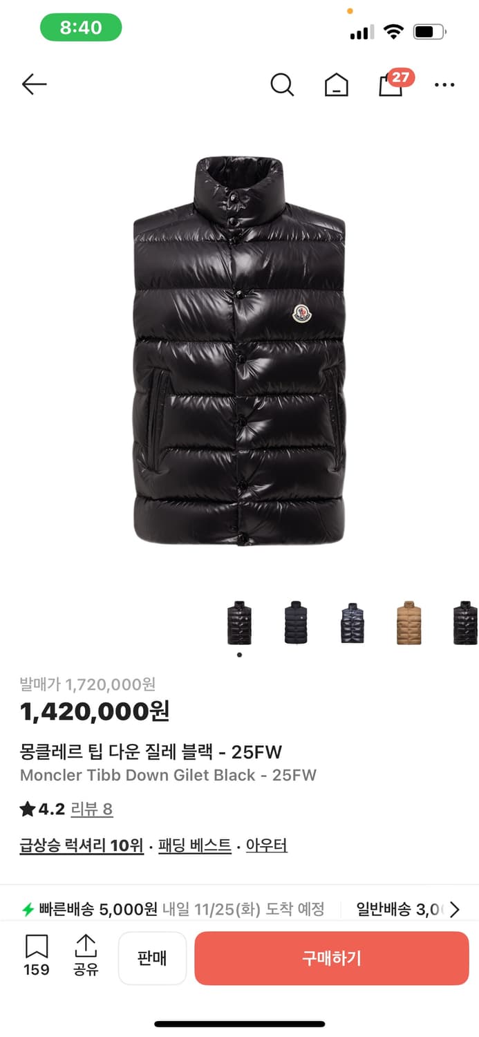 몽클레어 팁다운 질레 블랙 덕다운 베스트 (5) 상품이미지8